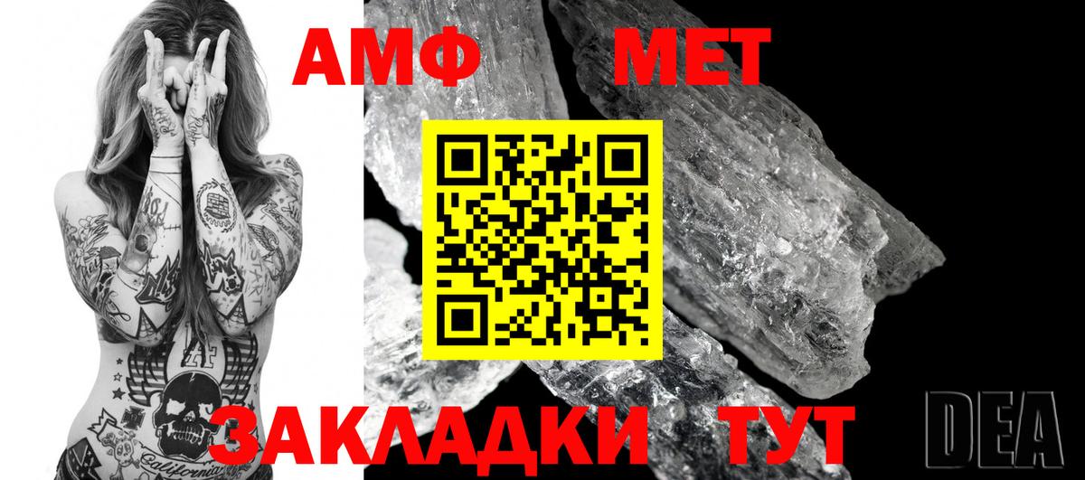 АМФЕТАМИН 97% Норильск