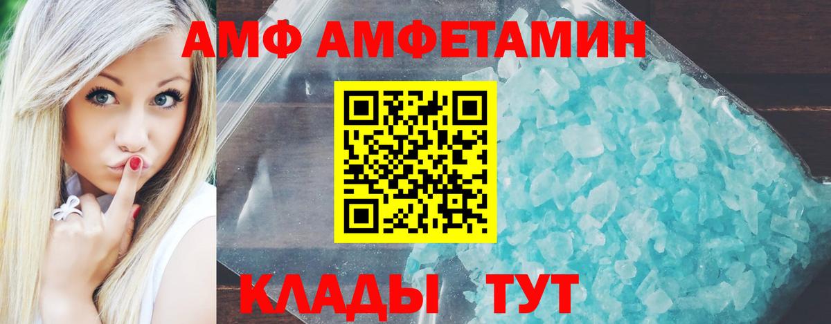 Норильск  Амфетамин Розовый  Вход с VPN 