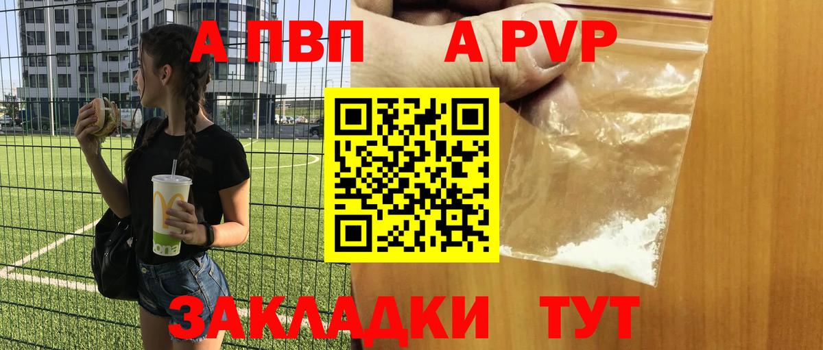 А ПВП СК КРИС  Вход с VPN  где купить наркоту  Alpha PVP VHQ  APVP Crystall  Норильск 