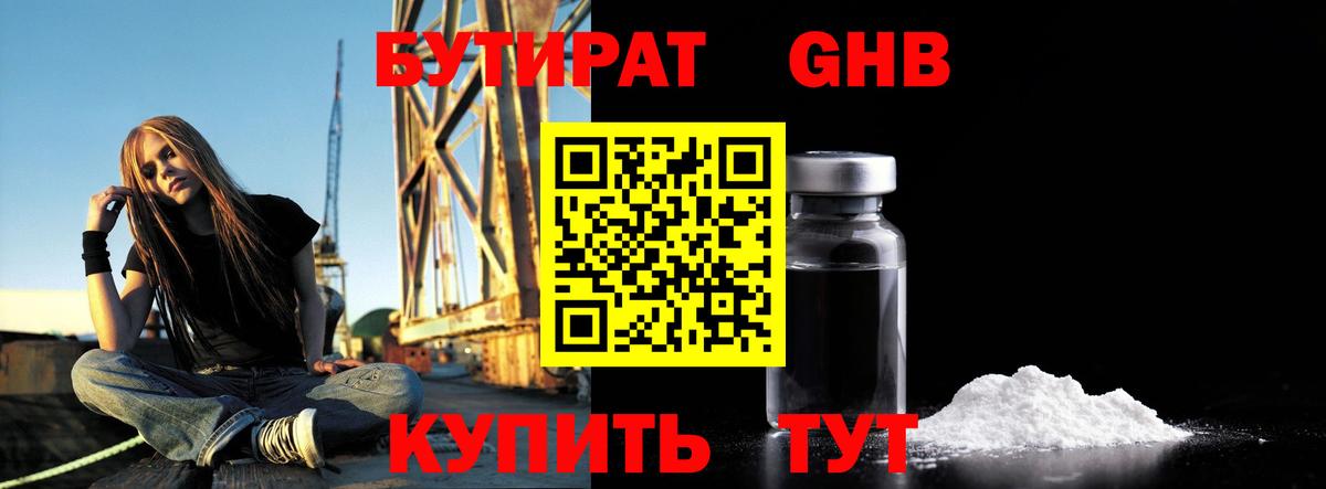 Бутират  Бутират вода  Вход с VPN  Норильск 