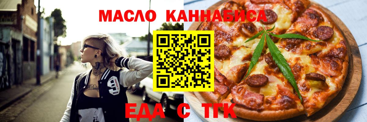 Cannafood марихуана  Вход с VPN  Норильск 