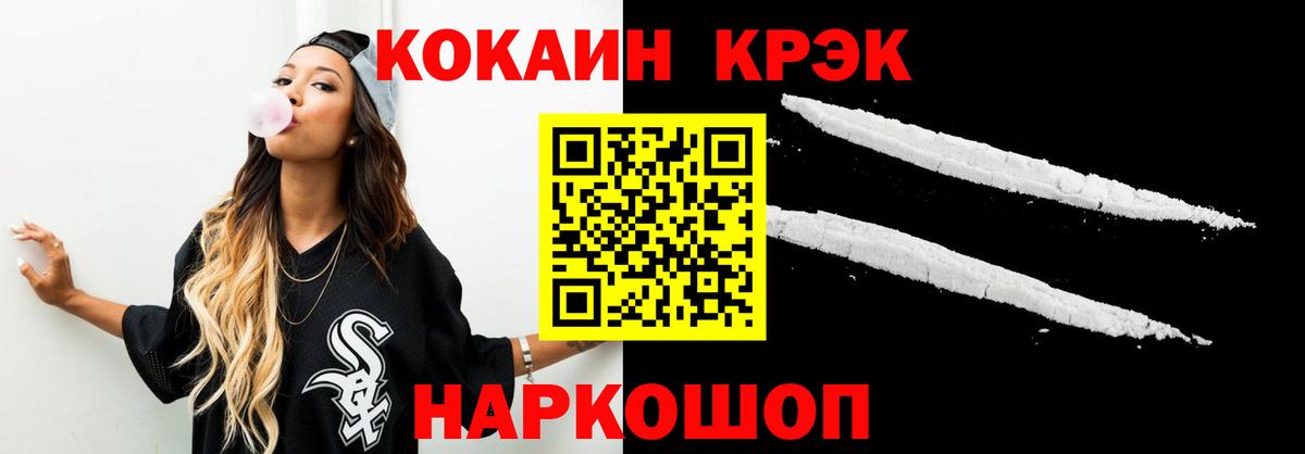 COCAIN Колумбийский Норильск