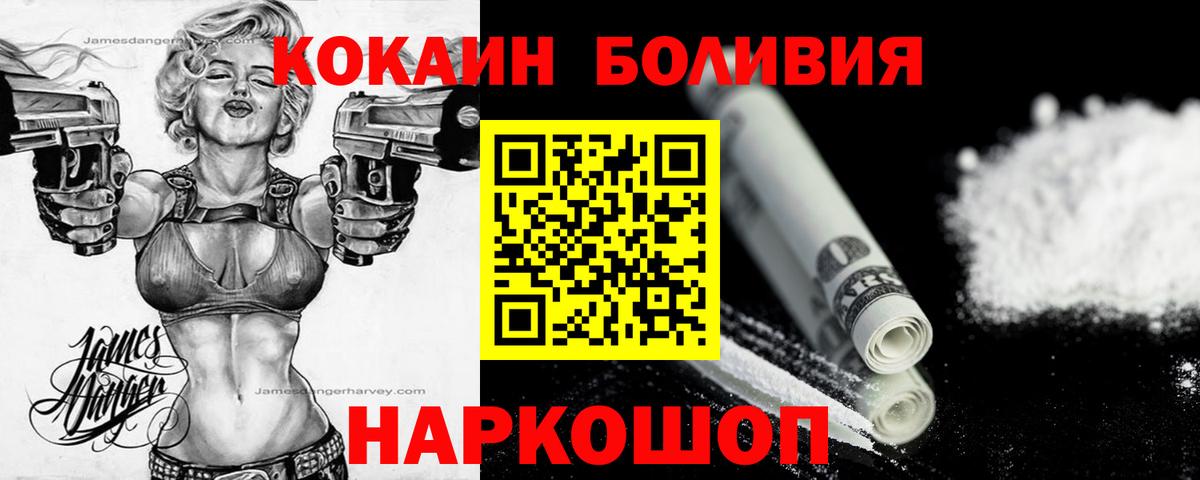 Cocaine Columbia  КОКАИН 99%  Cocaine  наркотики  Норильск  Вход с VPN 