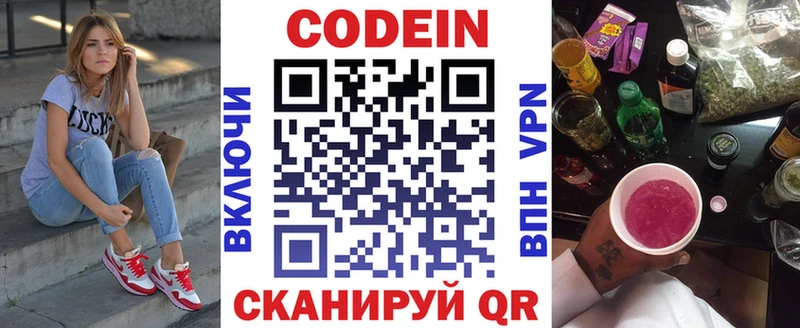 Кодеиновый сироп Lean напиток Lean (лин)  blacksprut как войти  Норильск  сколько стоит 