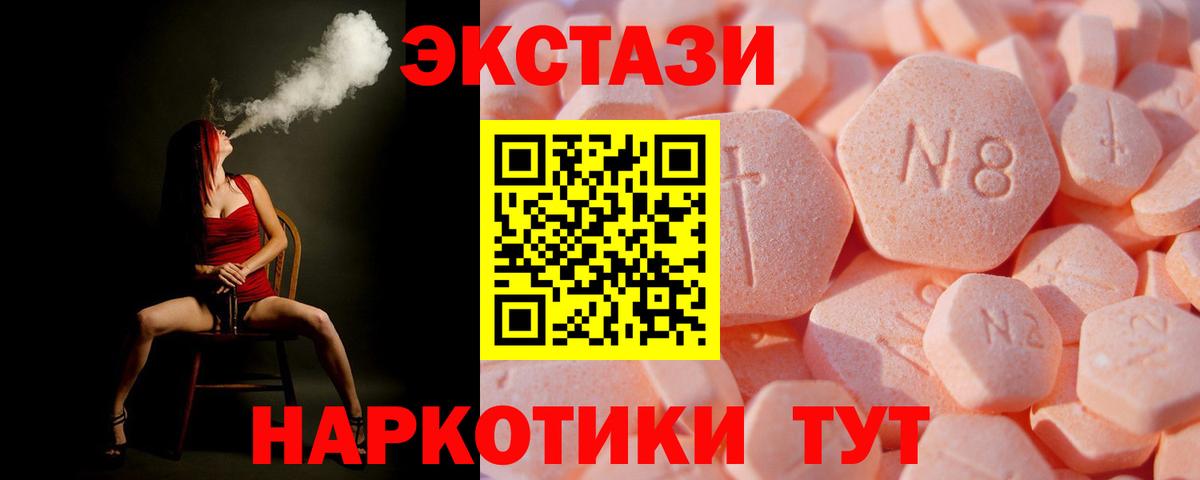 гидра маркетплейс  Вход с VPN  ЭКСТАЗИ  Норильск  дарк нет формула  ЭКСТАЗИ 250 мг 