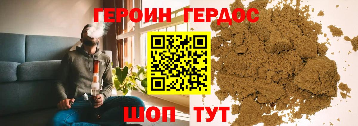 ГЕРОИН  Вход с VPN  Норильск  Героин белый 