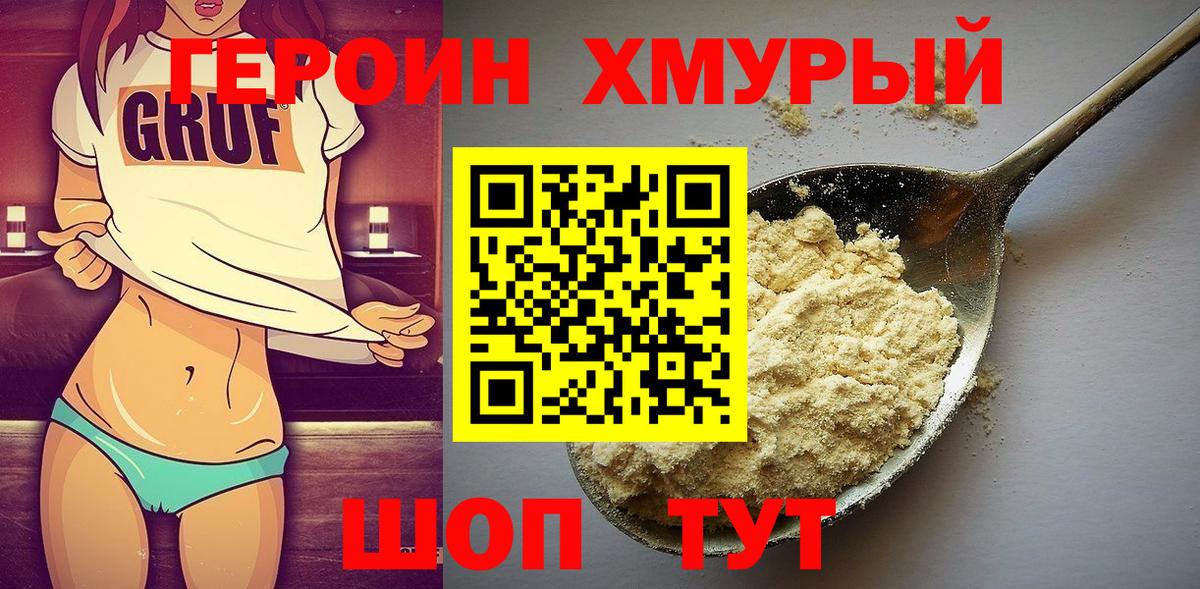 ГЕРОИН афганец Норильск