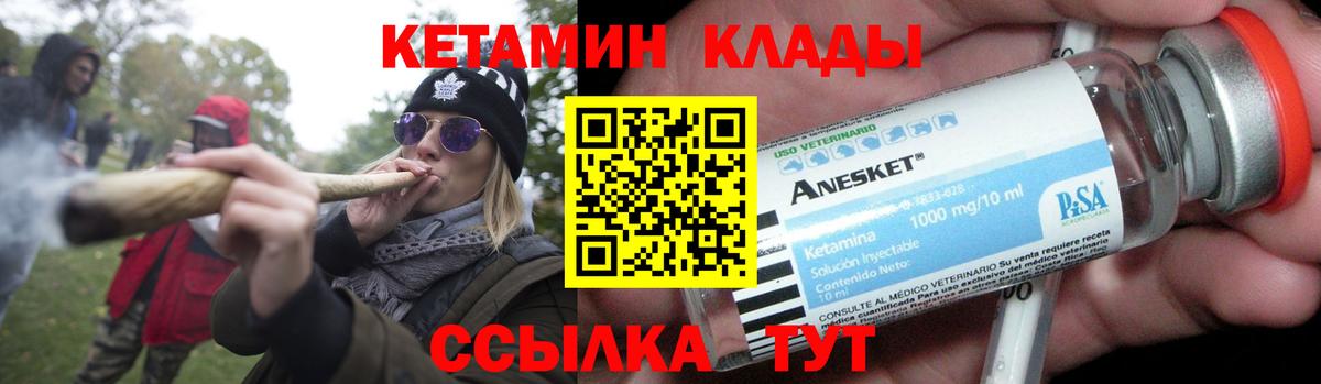 Норильск  КЕТАМИН ketamine  Вход с VPN 