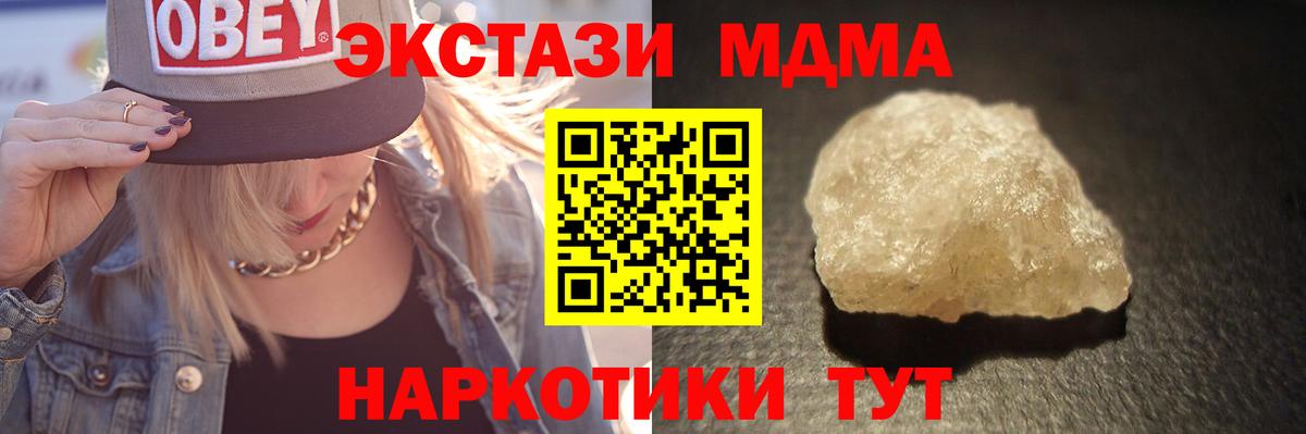МДМА crystal  МДМА  Норильск  МДМА Molly  Вход с VPN 