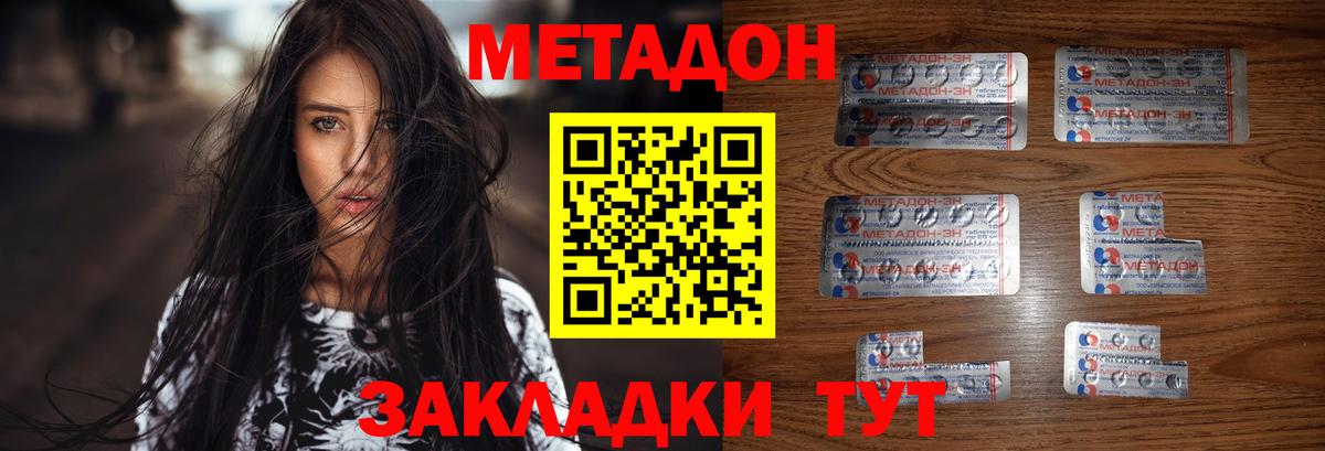 Норильск  МЕТАДОН methadone  Метадон мёд  Вход с VPN 