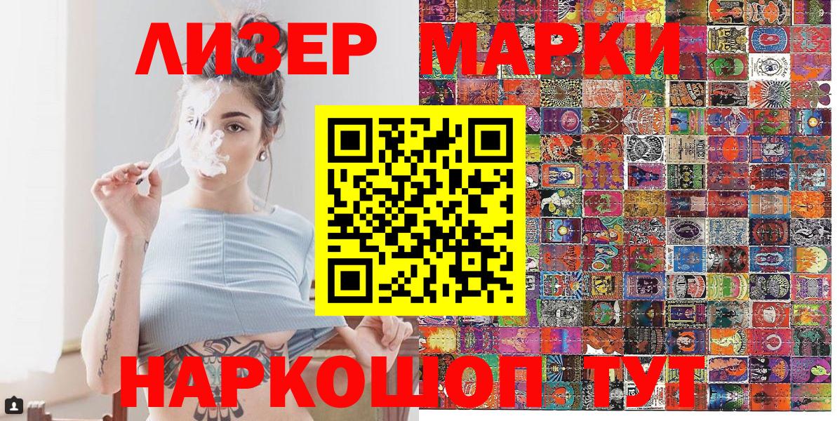 Норильск  Марки NBOMe 1,8мг  Марки NBOMe 1,8мг  Вход с VPN 
